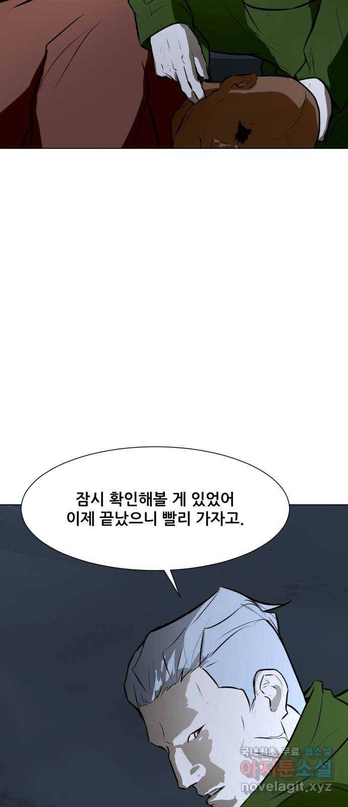 좀비 파이트 75화 - 이길 수 없는 싸움 15