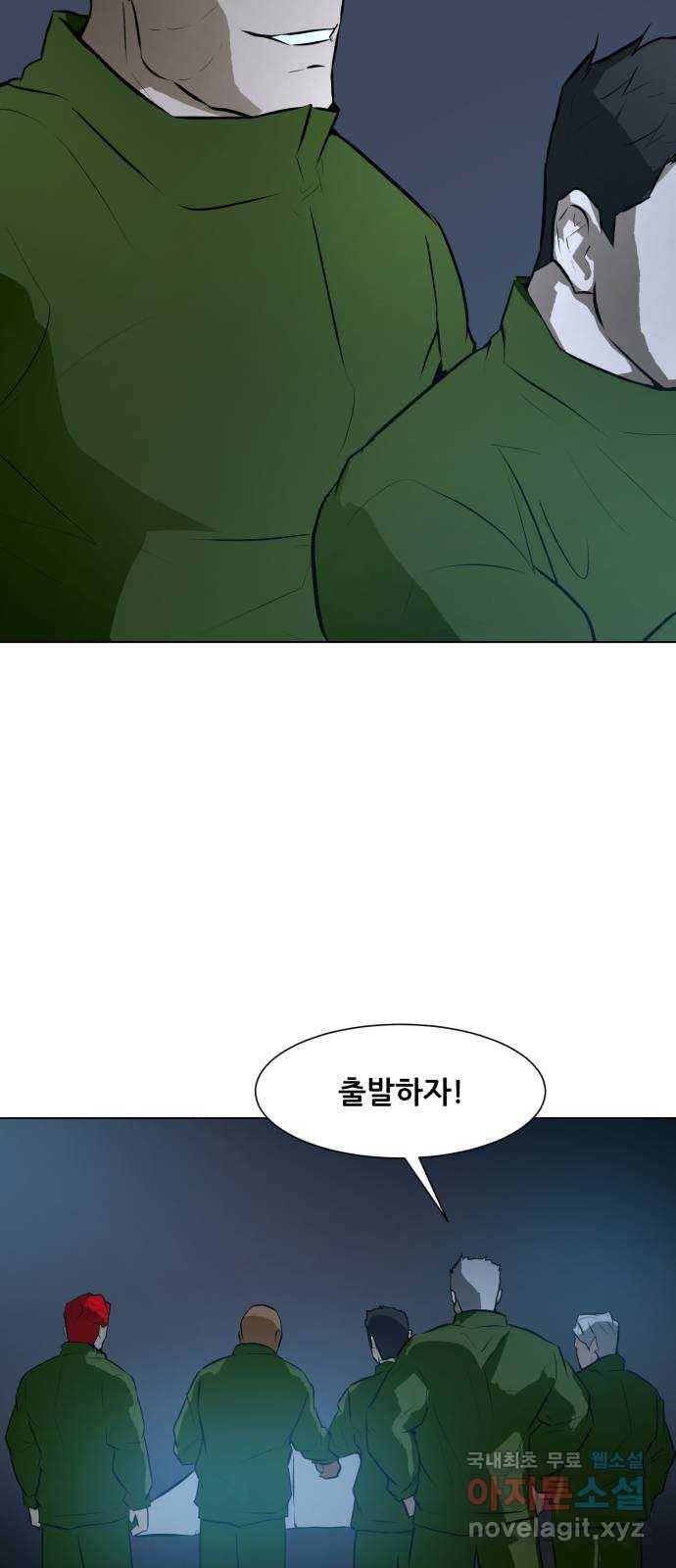 좀비 파이트 75화 - 이길 수 없는 싸움 20