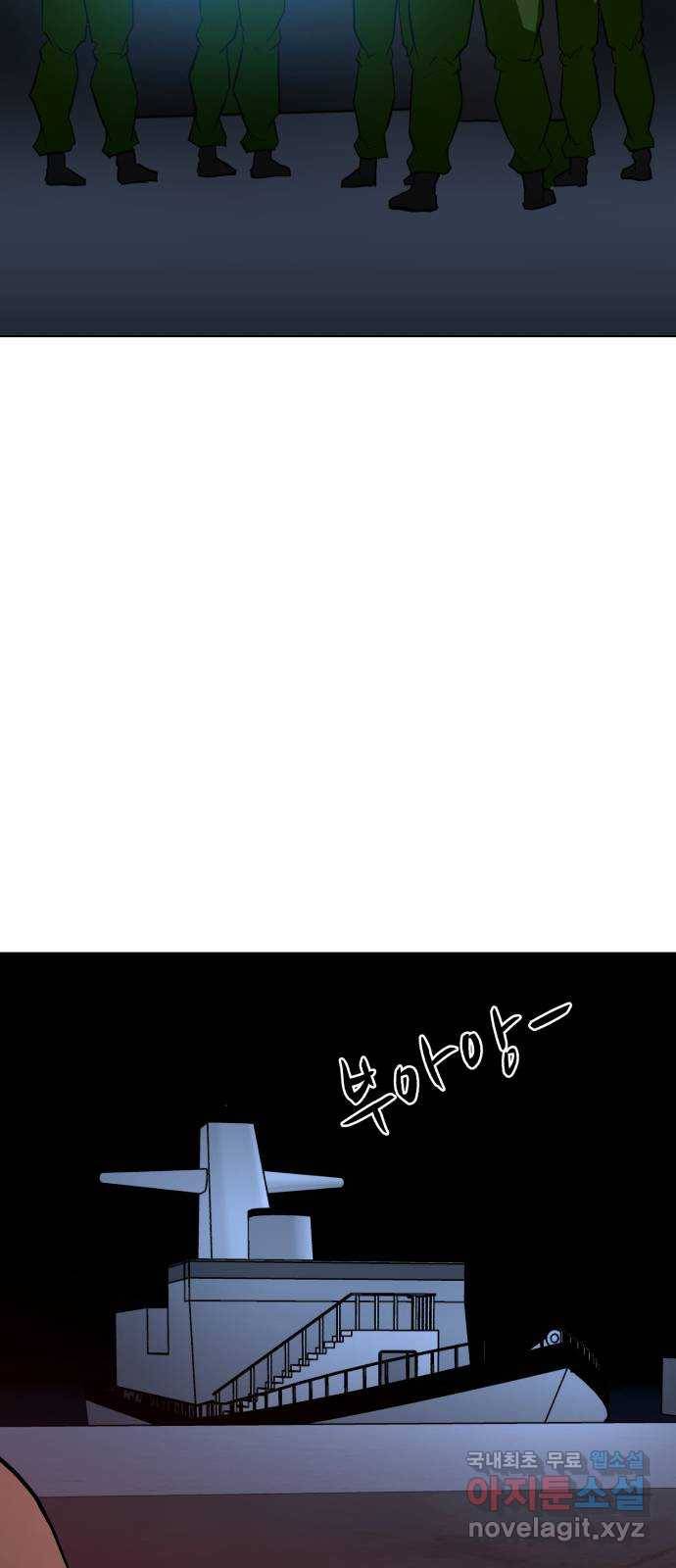 좀비 파이트 75화 - 이길 수 없는 싸움 21
