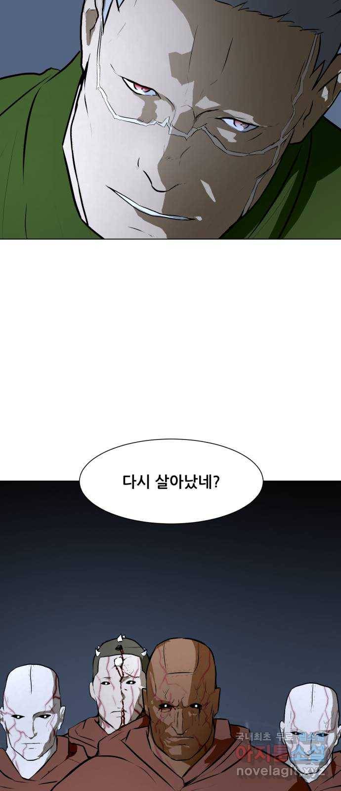 좀비 파이트 75화 - 이길 수 없는 싸움 31