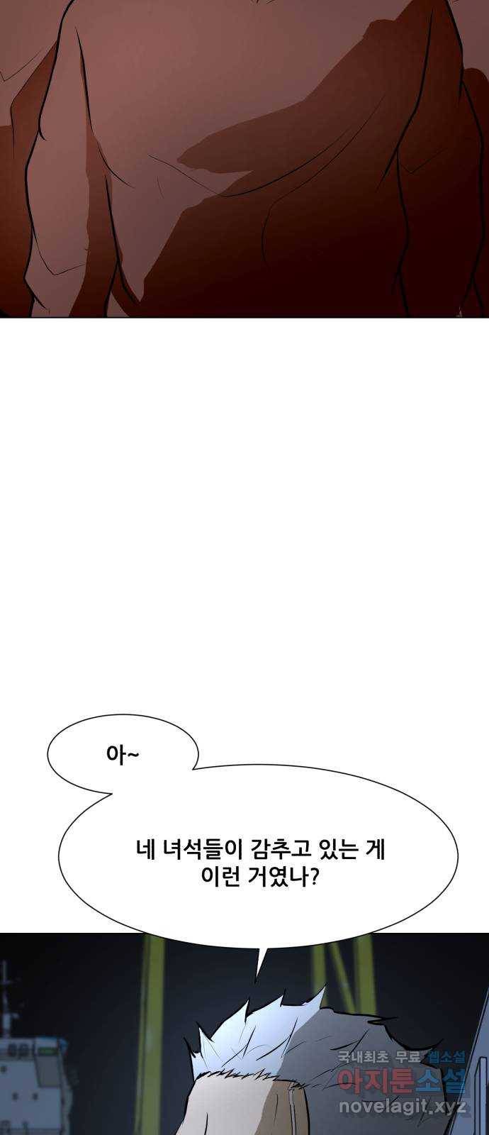 좀비 파이트 75화 - 이길 수 없는 싸움 32