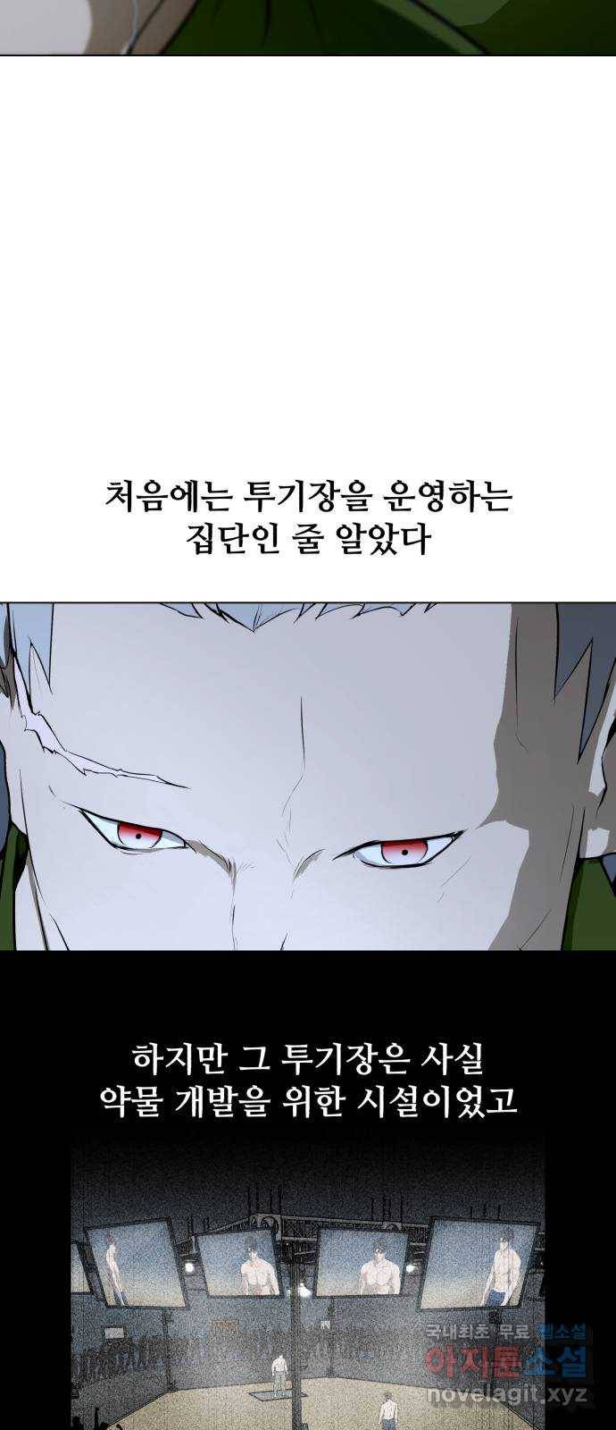 좀비 파이트 75화 - 이길 수 없는 싸움 35