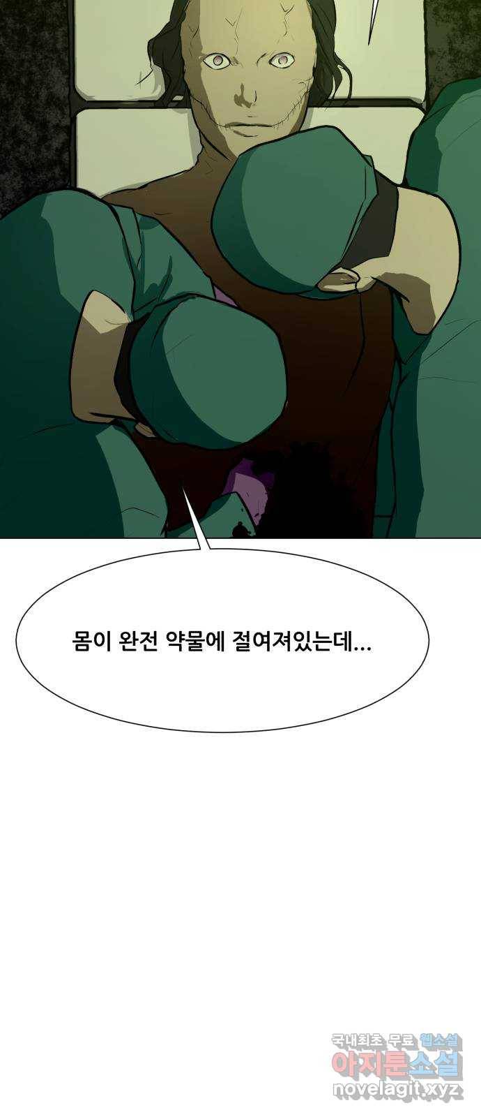 좀비 파이트 75화 - 이길 수 없는 싸움 43