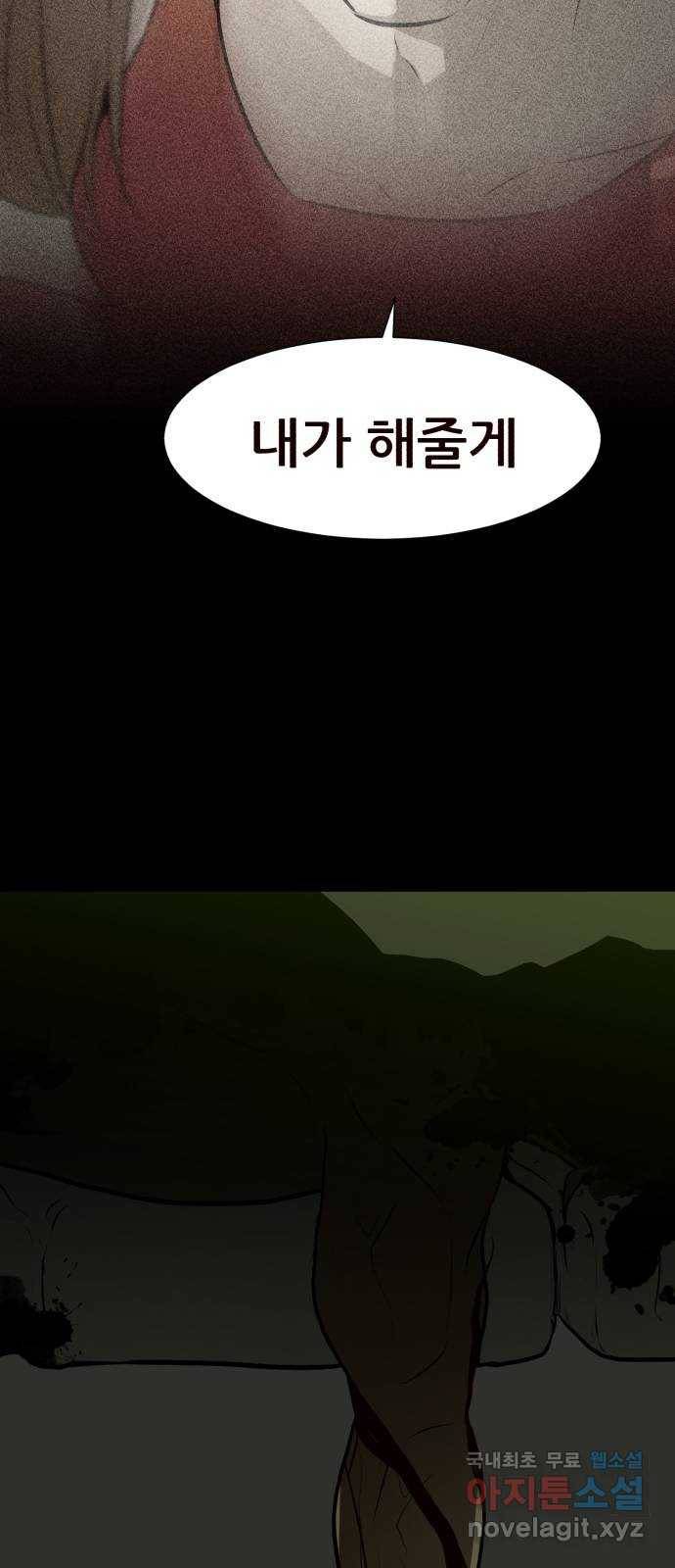 좀비 파이트 75화 - 이길 수 없는 싸움 50