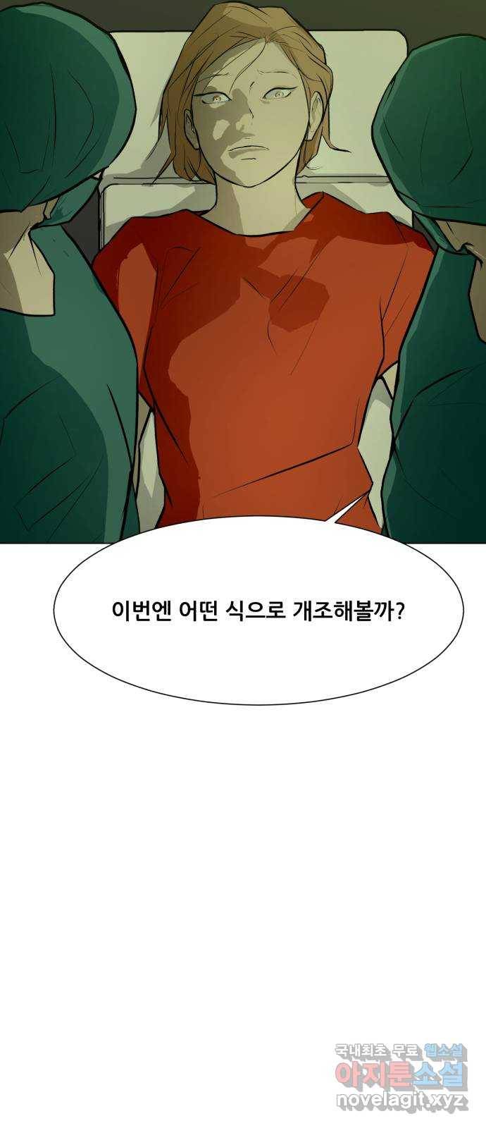 좀비 파이트 75화 - 이길 수 없는 싸움 52