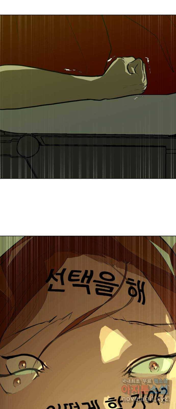 좀비 파이트 75화 - 이길 수 없는 싸움 54