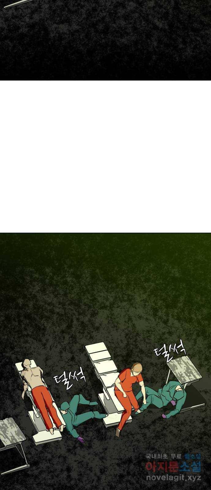 좀비 파이트 75화 - 이길 수 없는 싸움 58