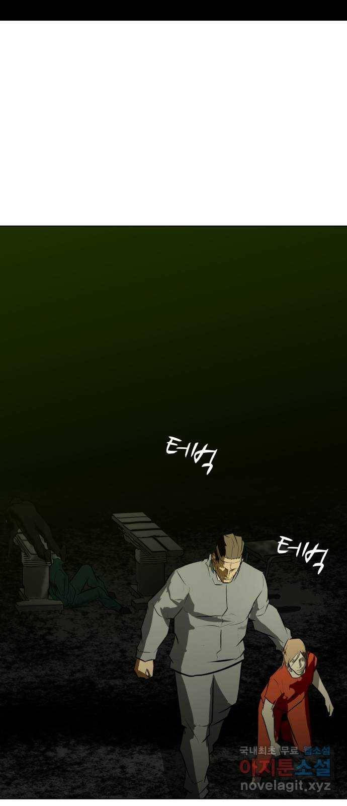 좀비 파이트 75화 - 이길 수 없는 싸움 65