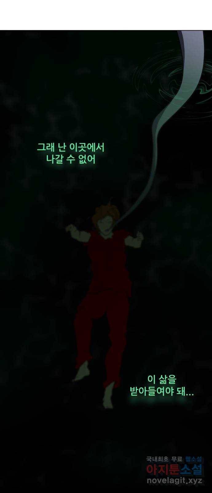 좀비 파이트 75화 - 이길 수 없는 싸움 69
