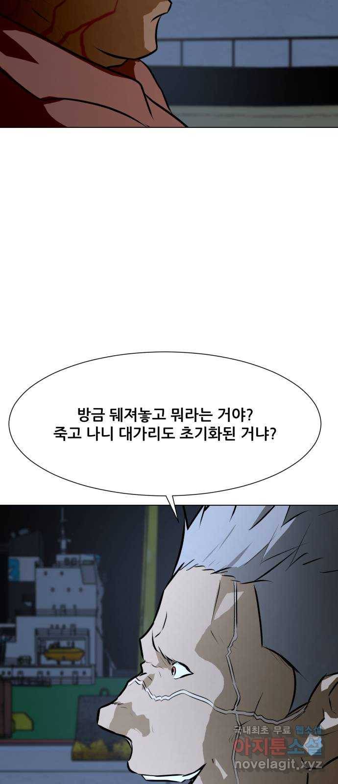 좀비 파이트 75화 - 이길 수 없는 싸움 85
