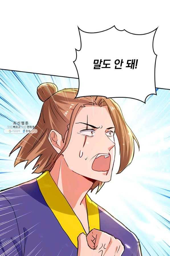 최강무혼 94화 6