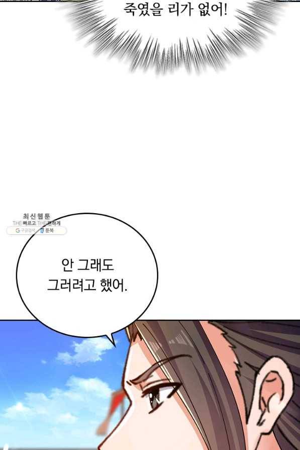최강무혼 94화 11