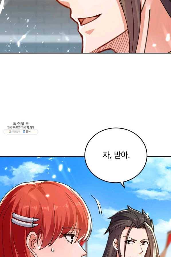 최강무혼 94화 12