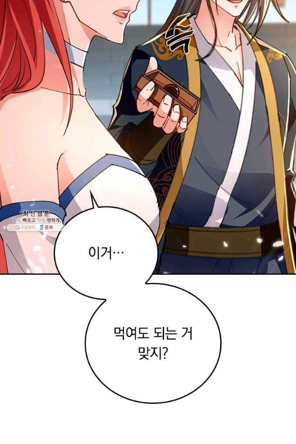 최강무혼 94화 13