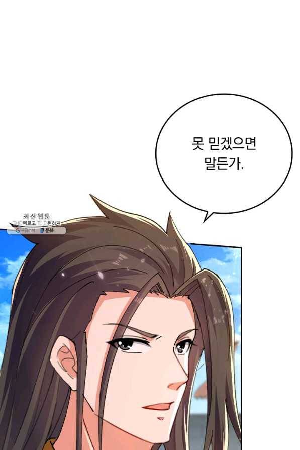 최강무혼 94화 14