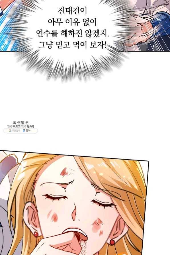 최강무혼 94화 17