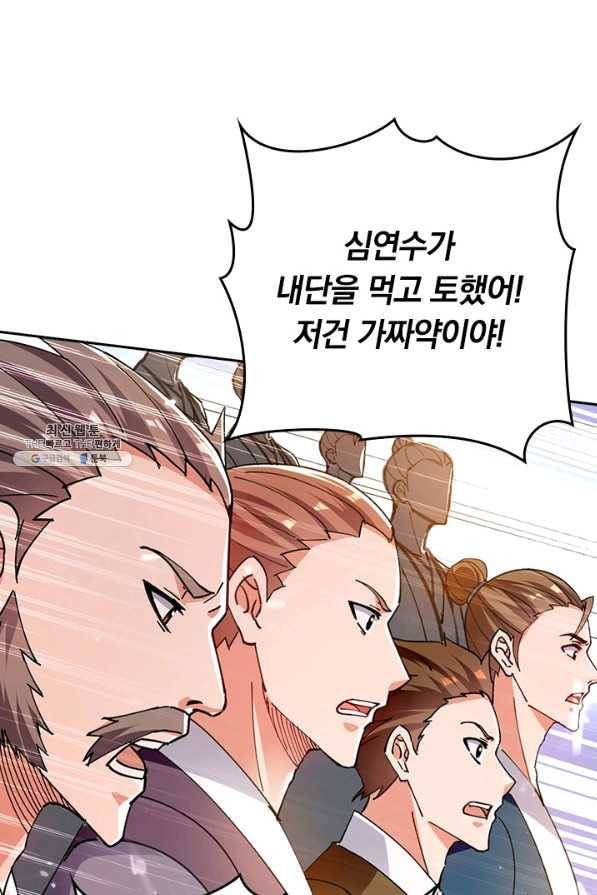 최강무혼 94화 23