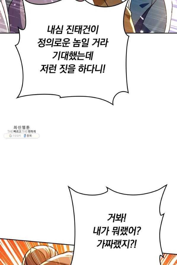 최강무혼 94화 24