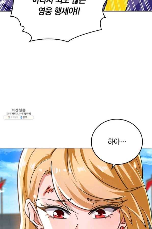 최강무혼 94화 26