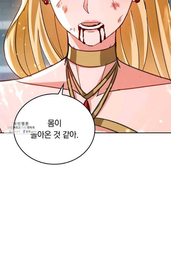 최강무혼 94화 27