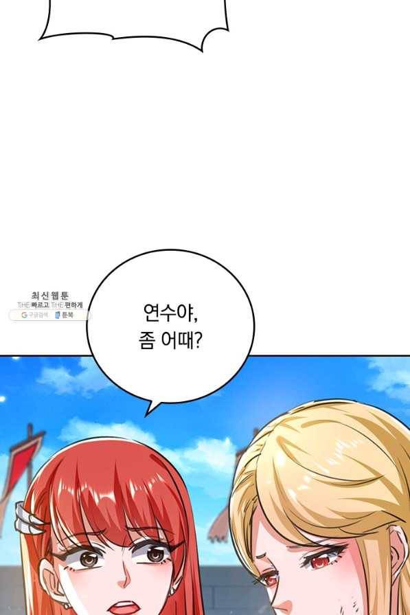 최강무혼 94화 29