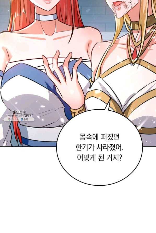 최강무혼 94화 30