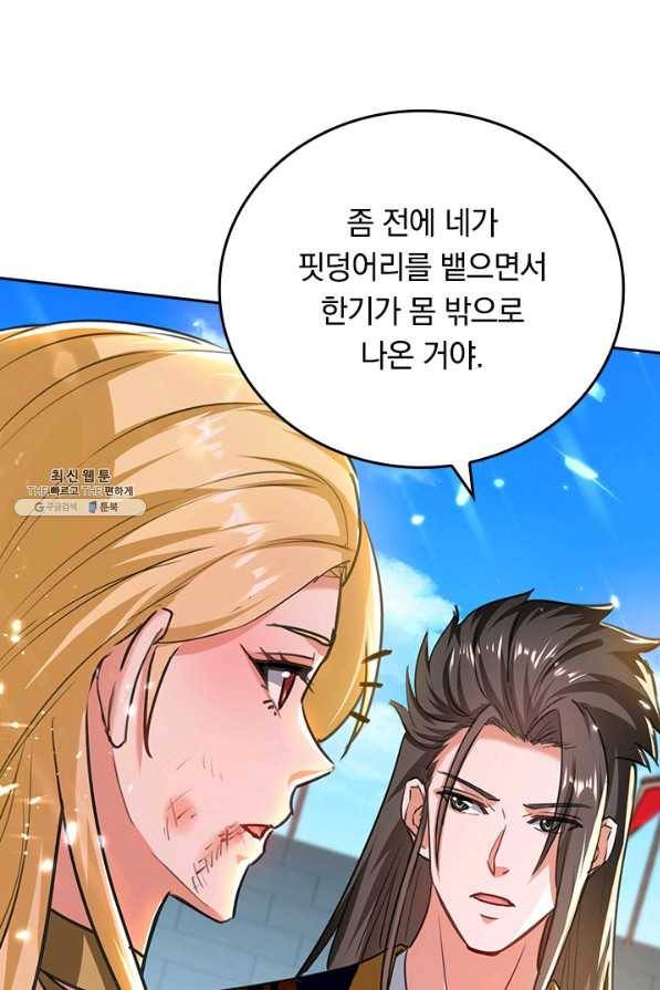 최강무혼 94화 31