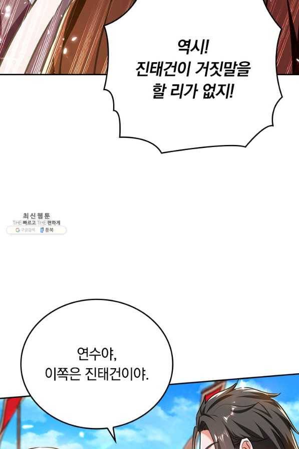 최강무혼 94화 34