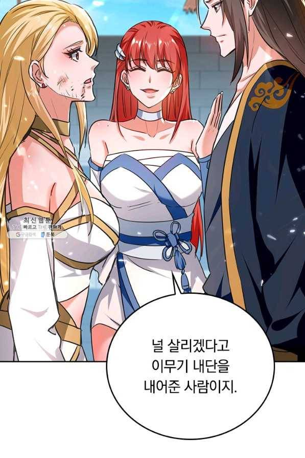 최강무혼 94화 35