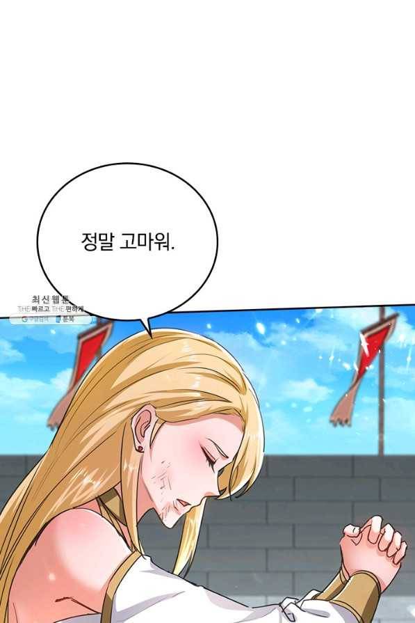 최강무혼 94화 36