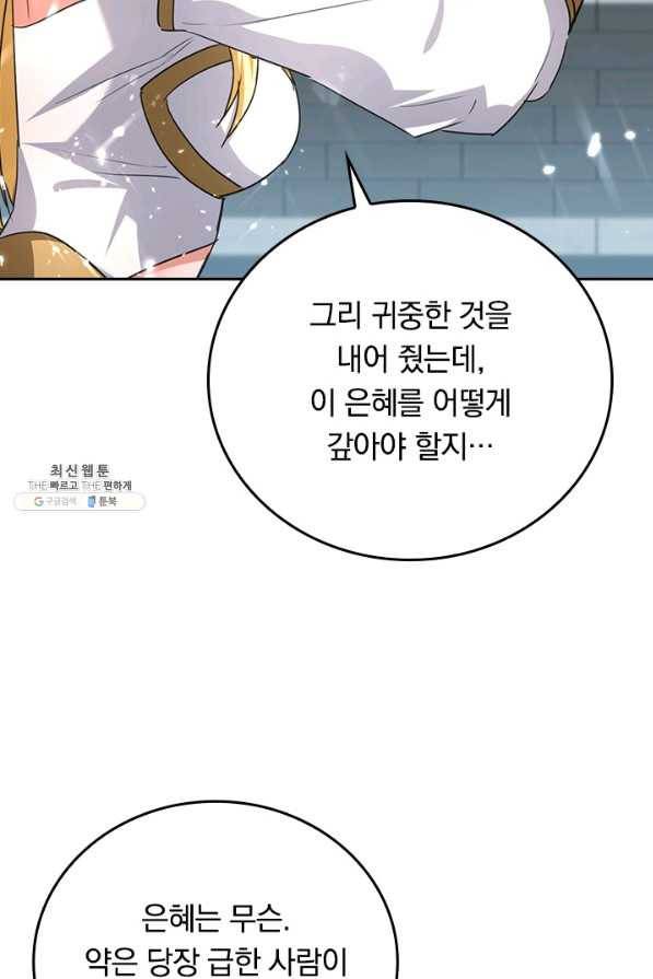 최강무혼 94화 37