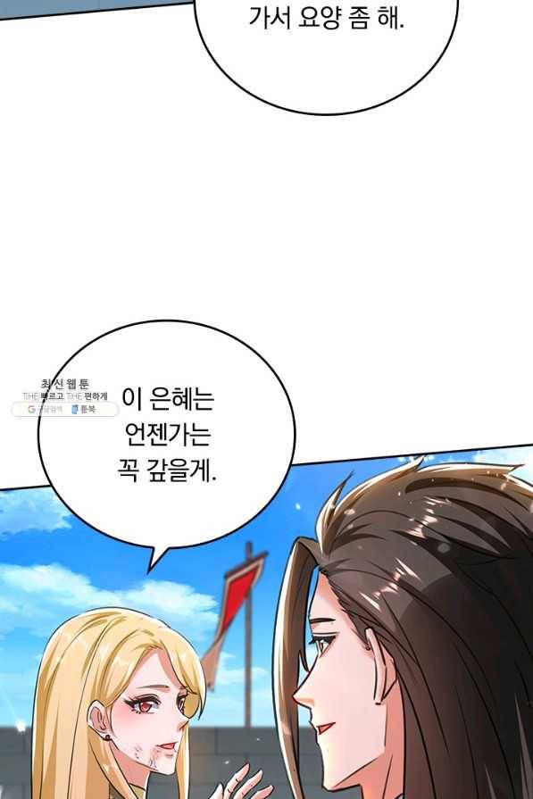 최강무혼 94화 39