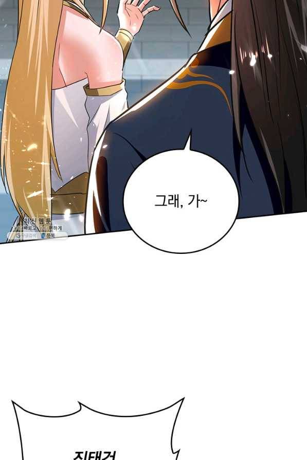 최강무혼 94화 40
