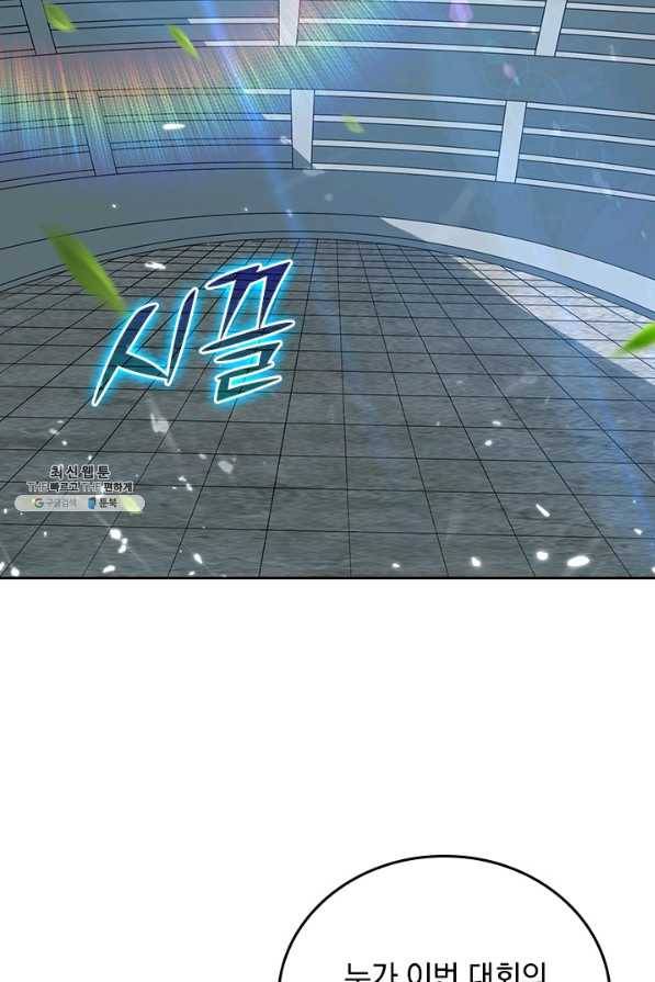 최강무혼 94화 48