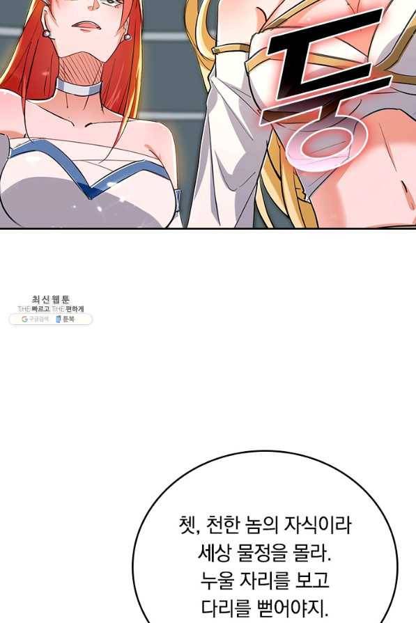 최강무혼 94화 52