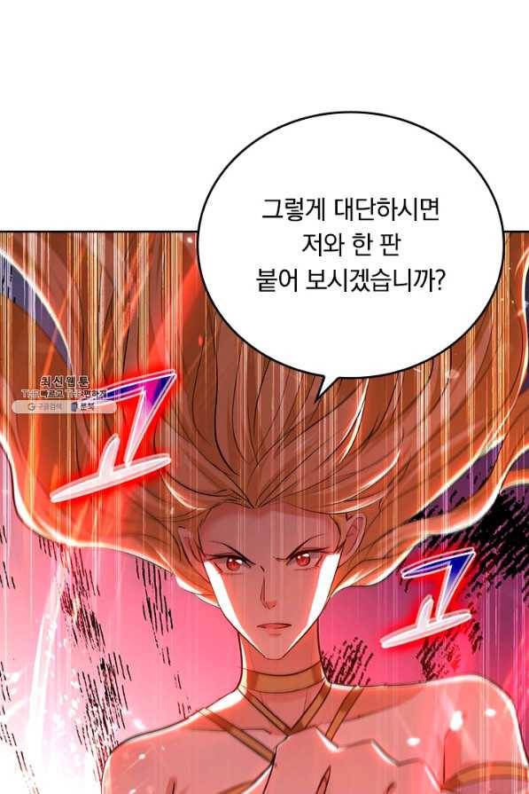 최강무혼 94화 55