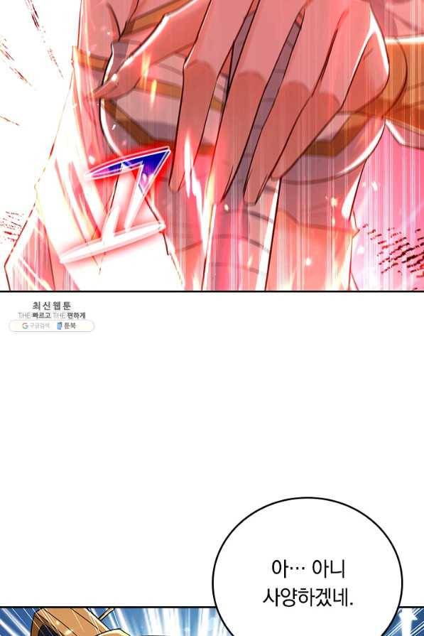 최강무혼 94화 56
