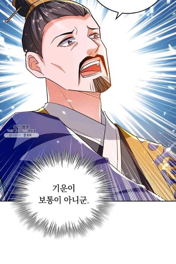 최강무혼 94화 57