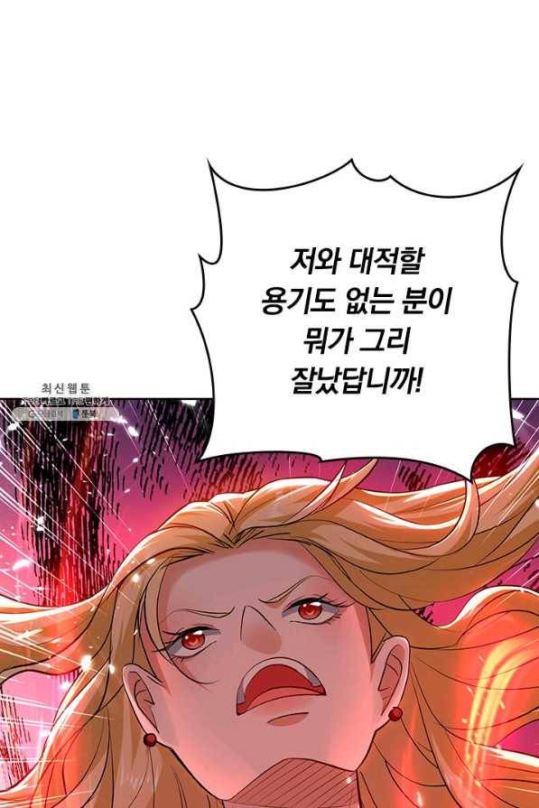 최강무혼 94화 58