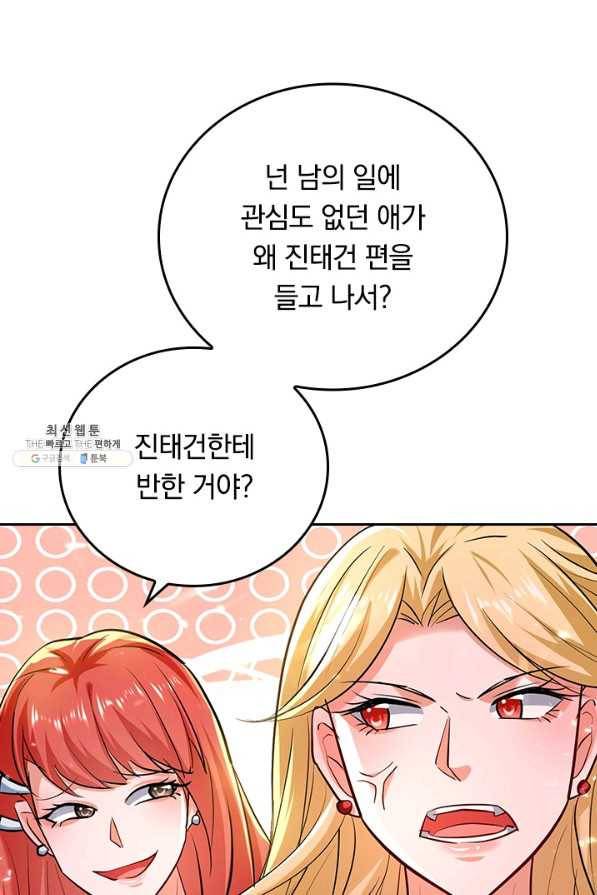 최강무혼 94화 61
