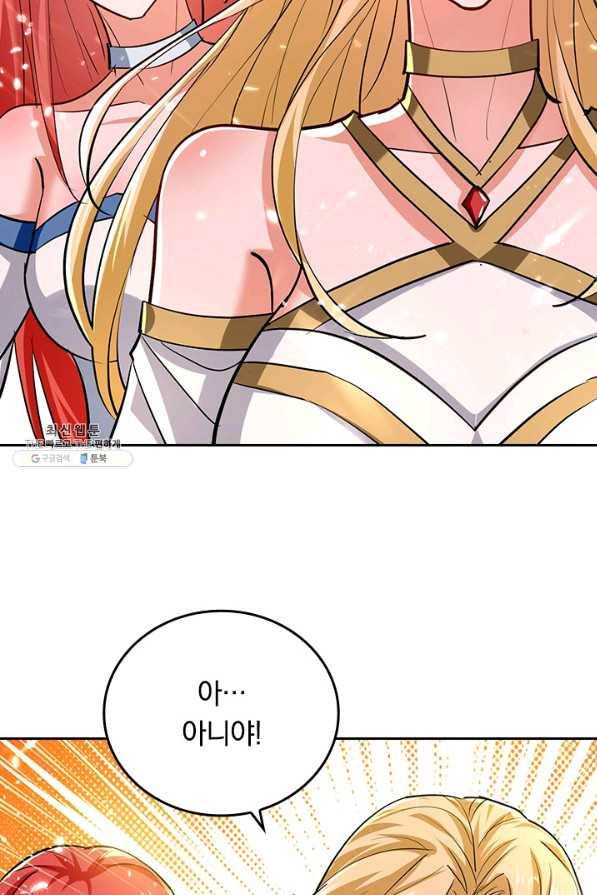최강무혼 94화 62