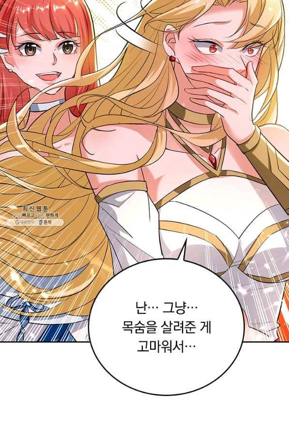 최강무혼 94화 63