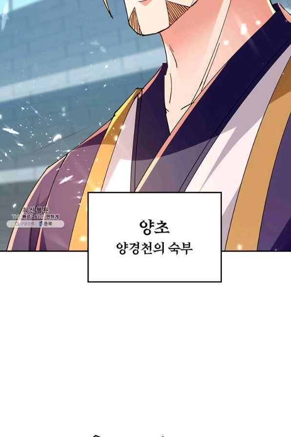 최강무혼 94화 65