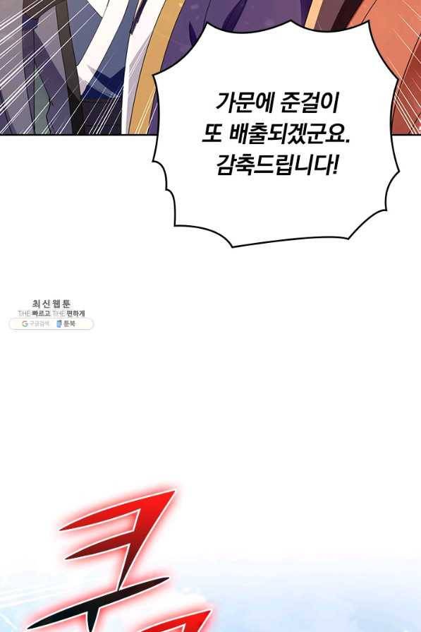 최강무혼 94화 67