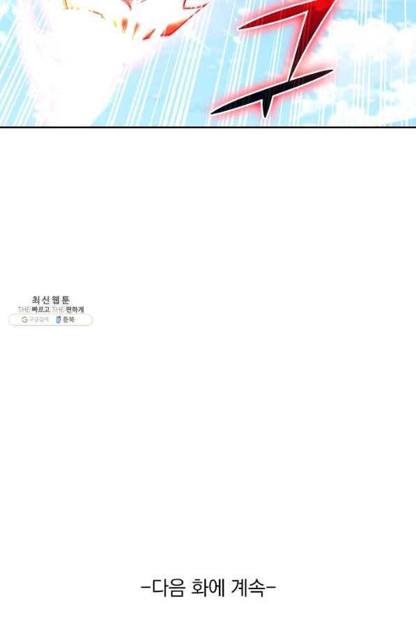 최강무혼 94화 69