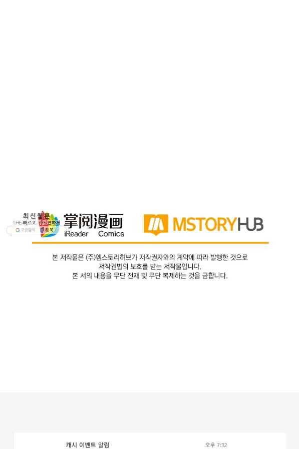 최강무혼 94화 70