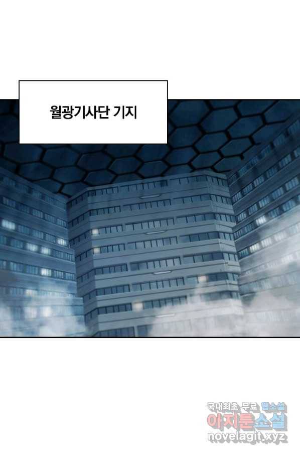 서큐버스가 되어버린 기사님 123화 1