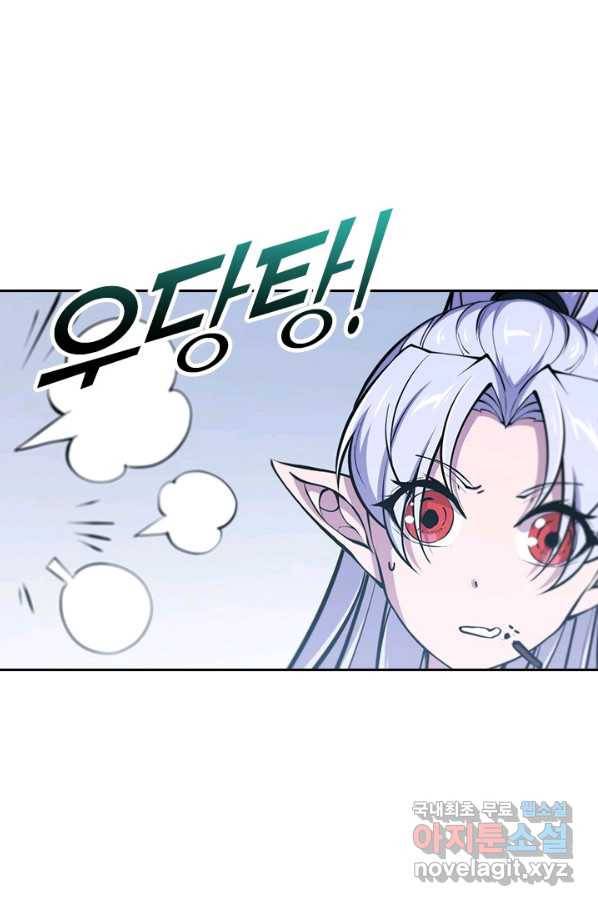 서큐버스가 되어버린 기사님 123화 3