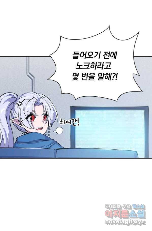 서큐버스가 되어버린 기사님 123화 4