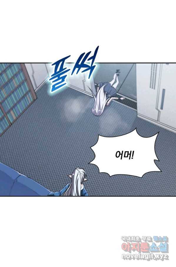 서큐버스가 되어버린 기사님 123화 6